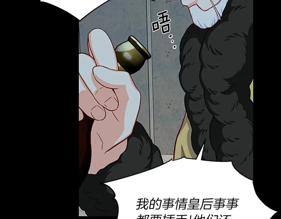 第84话 悲惨童年7