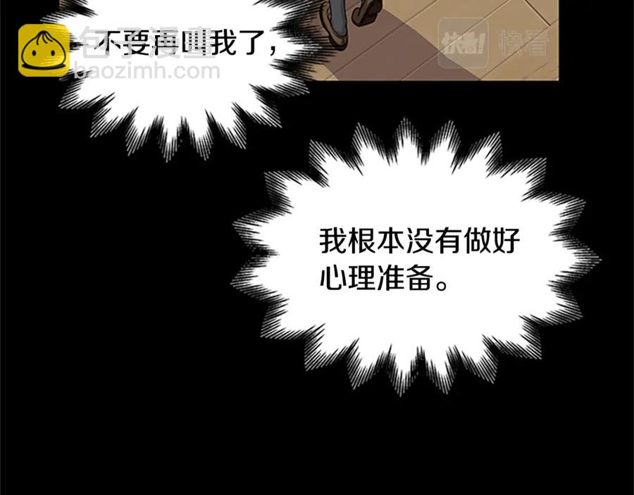 第84话 悲惨童年86