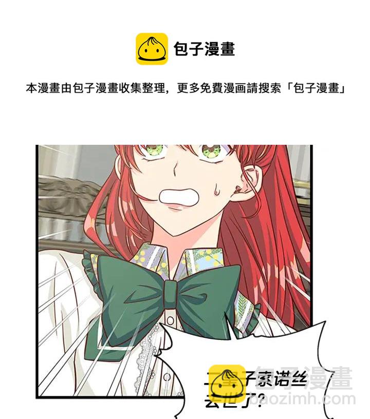 第88话 不可控制4