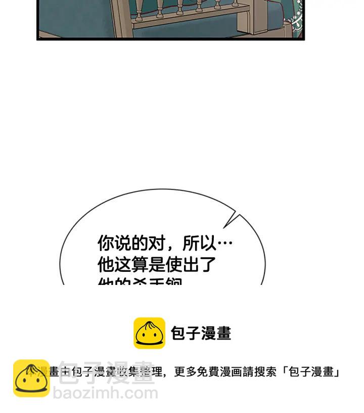第88话 不可控制44