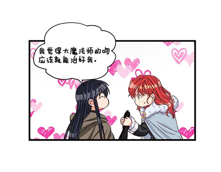 第89话 篡位101