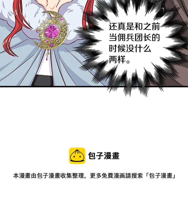 第89话 篡位108