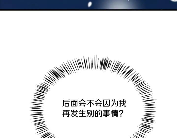 第89话 篡位147