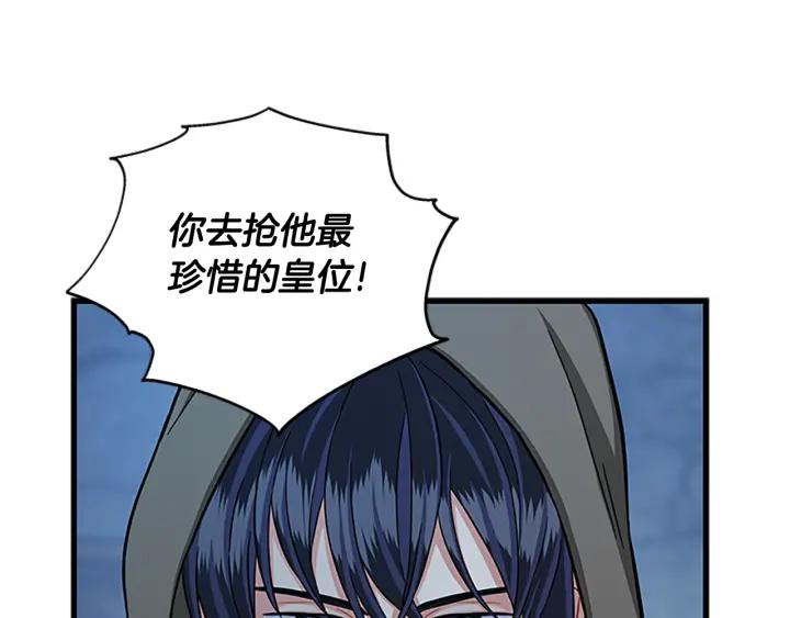 第89话 篡位18