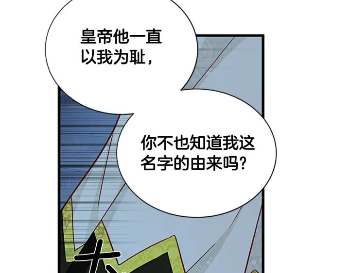 第89话 篡位21