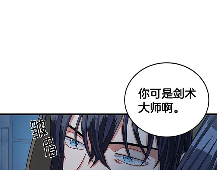 第89话 篡位29