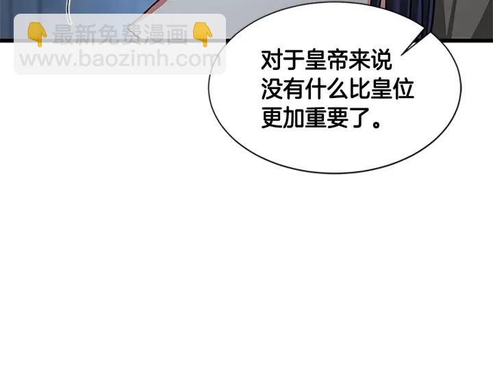第89话 篡位3