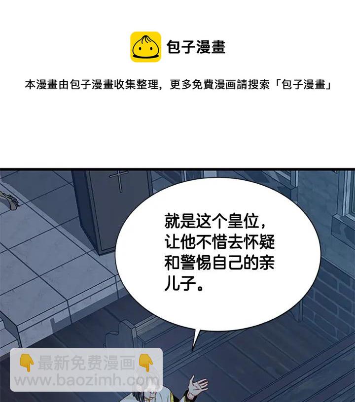 第89话 篡位4