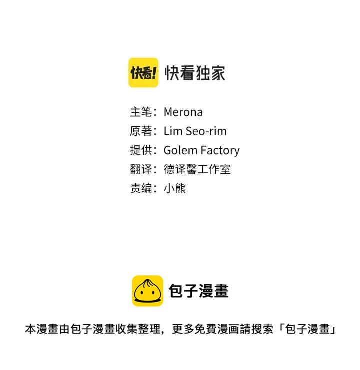 第89话 篡位60