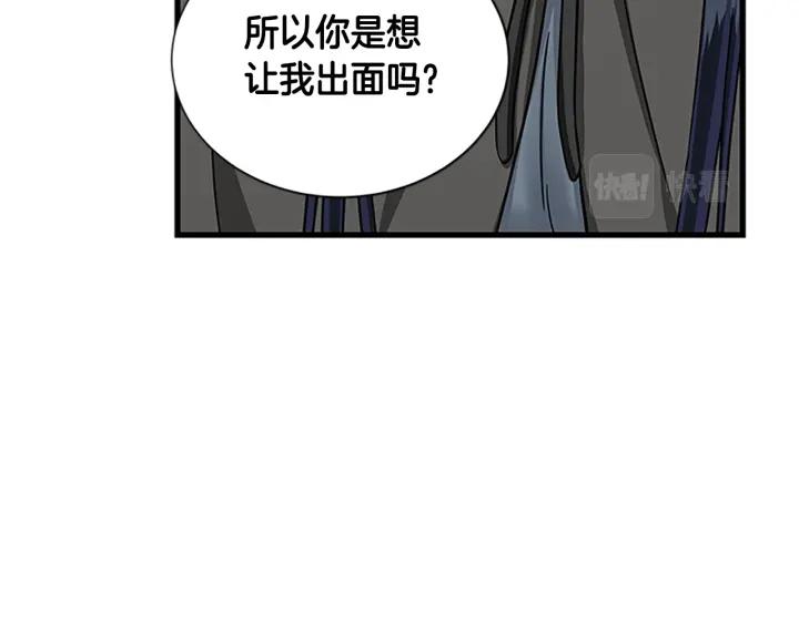 第89话 篡位9