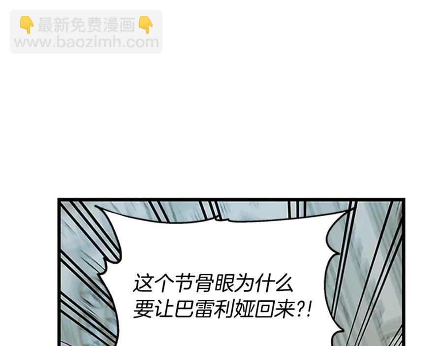 第90话 鸿门之宴11