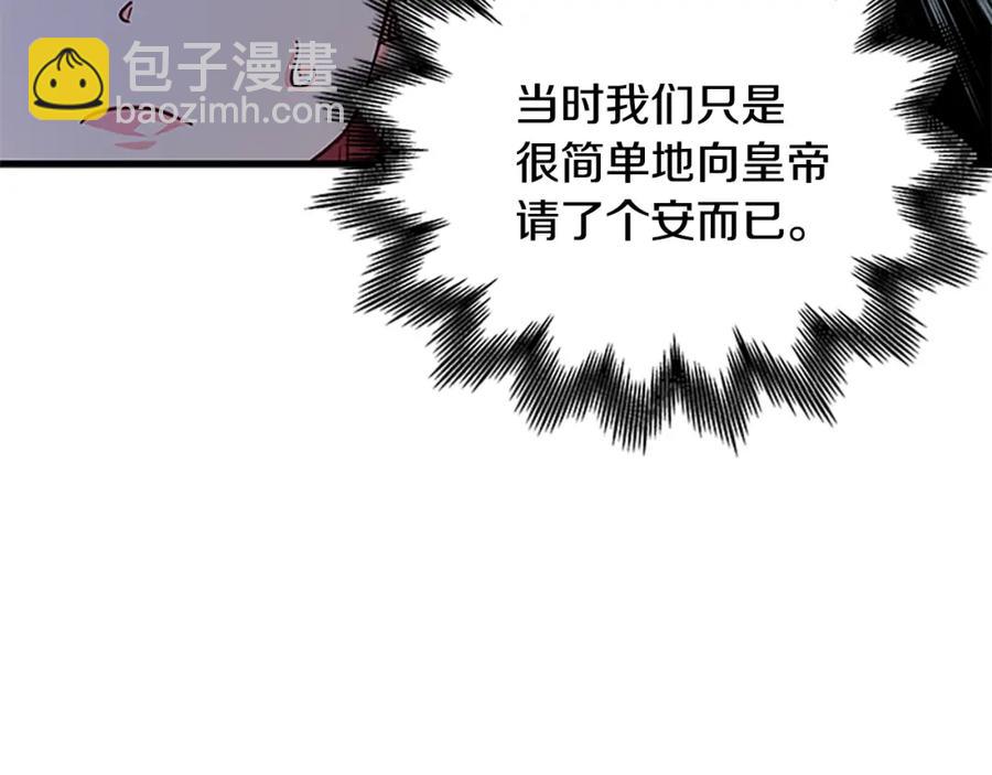第90话 鸿门之宴134