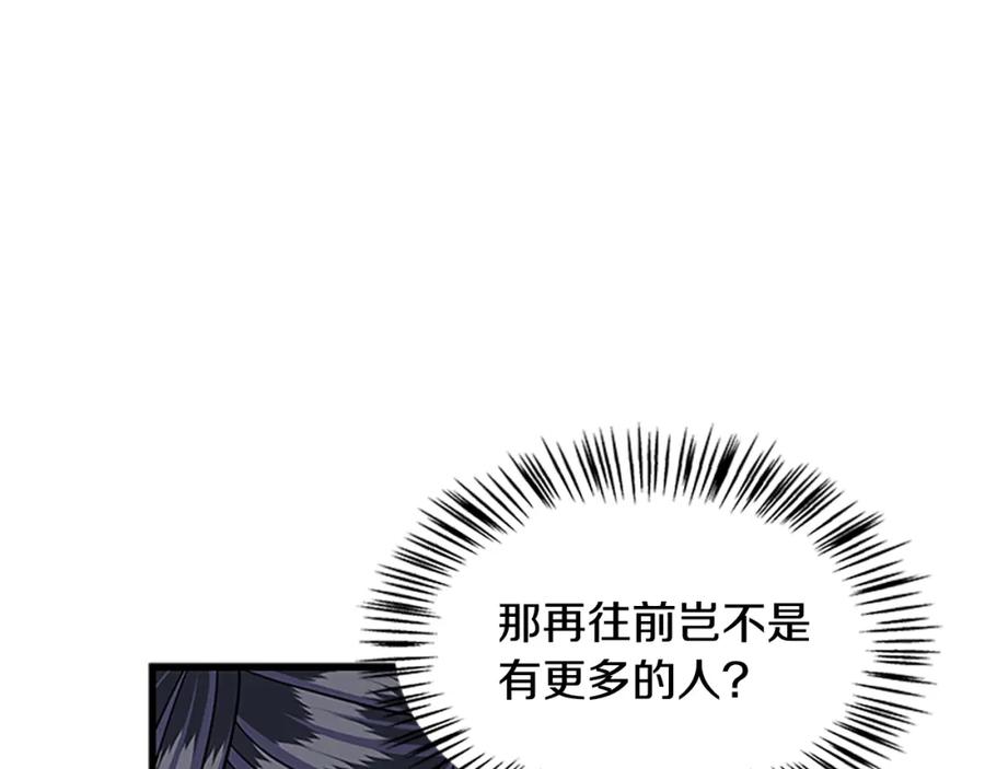 第90话 鸿门之宴137