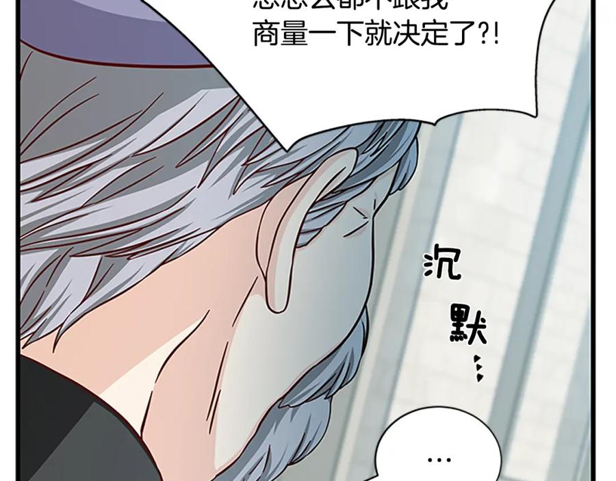 第90话 鸿门之宴14