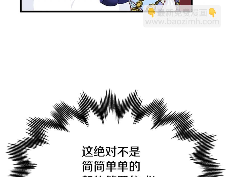 第90话 鸿门之宴158