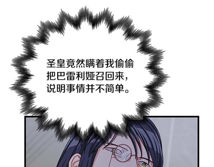 第90话 鸿门之宴33
