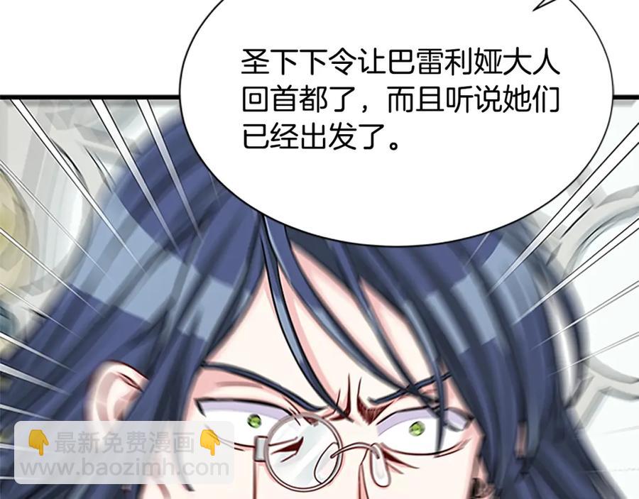 第90话 鸿门之宴5