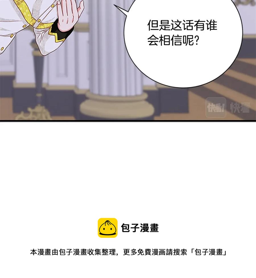 第90话 鸿门之宴60
