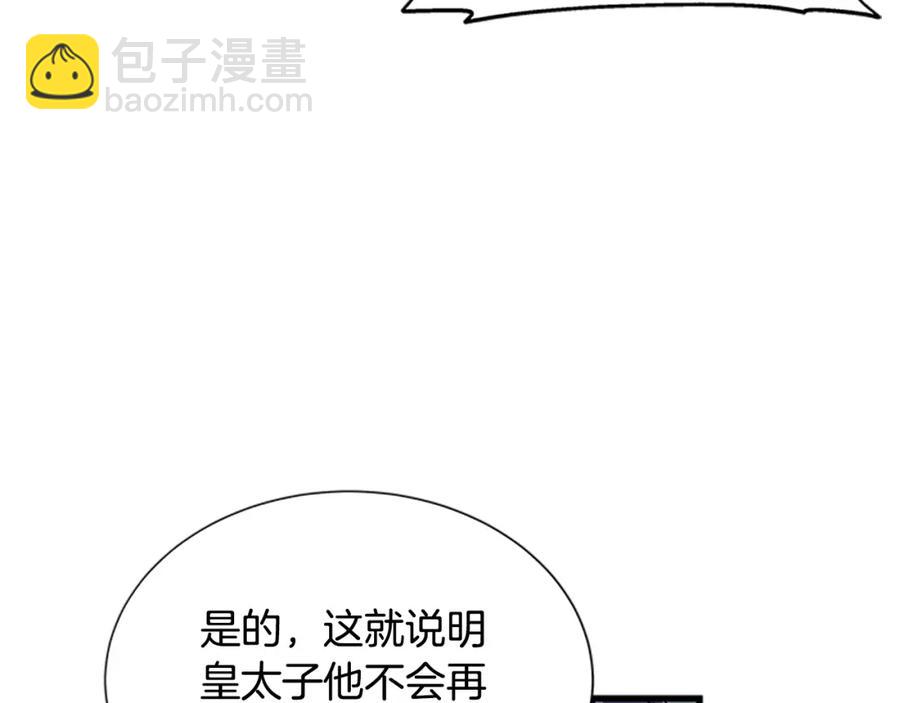 第90话 鸿门之宴63