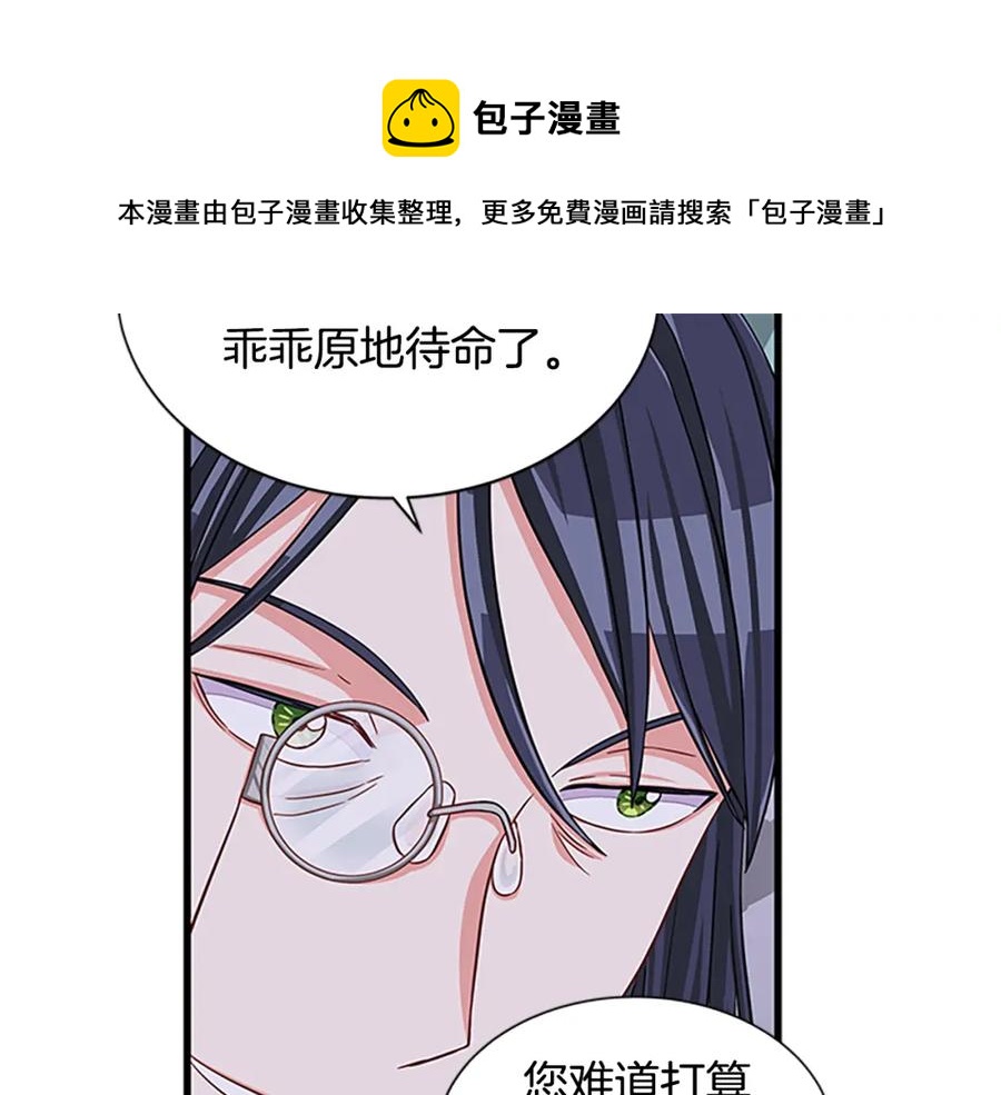 第90话 鸿门之宴64