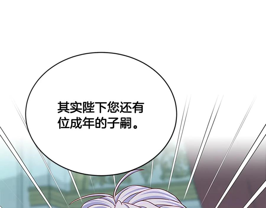 第90话 鸿门之宴69