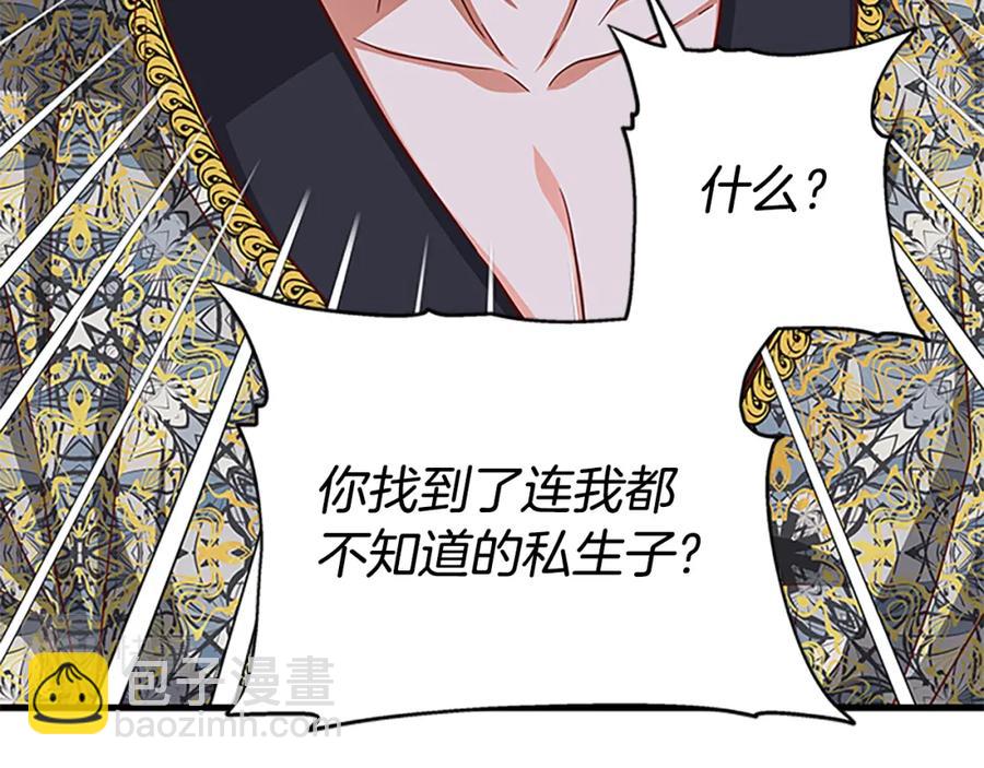 第90话 鸿门之宴71