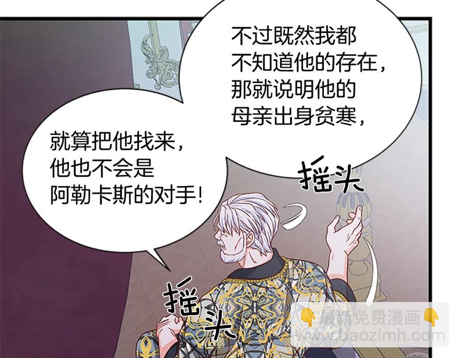 第90话 鸿门之宴73