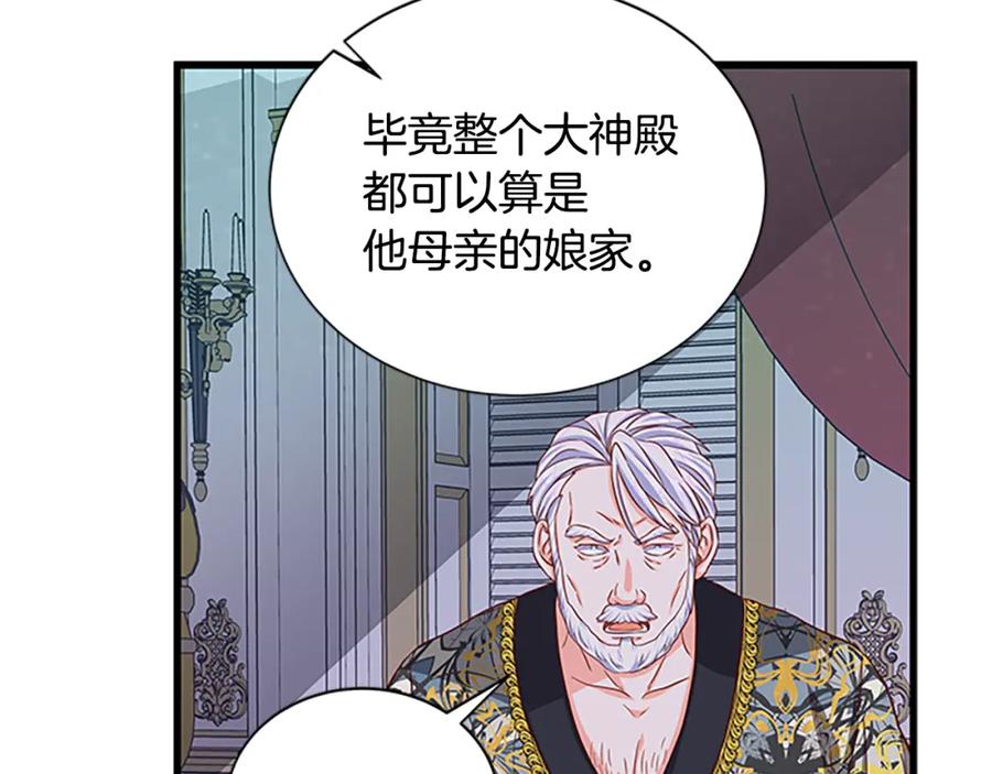第90话 鸿门之宴78