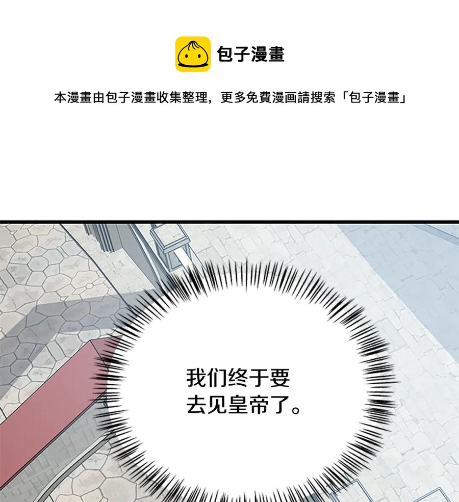 第90话 鸿门之宴96