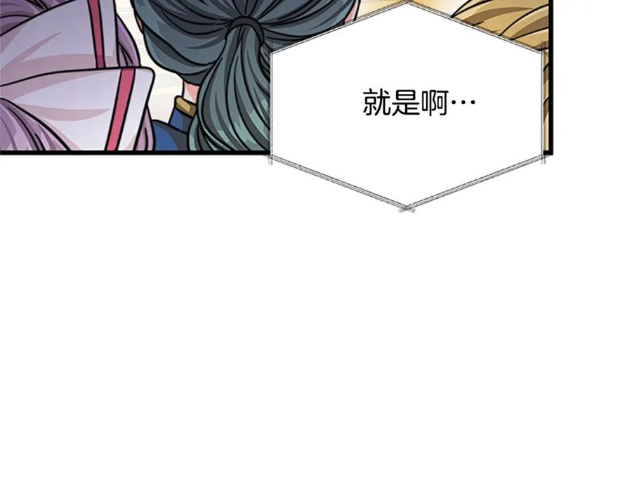 第91话 假冒13