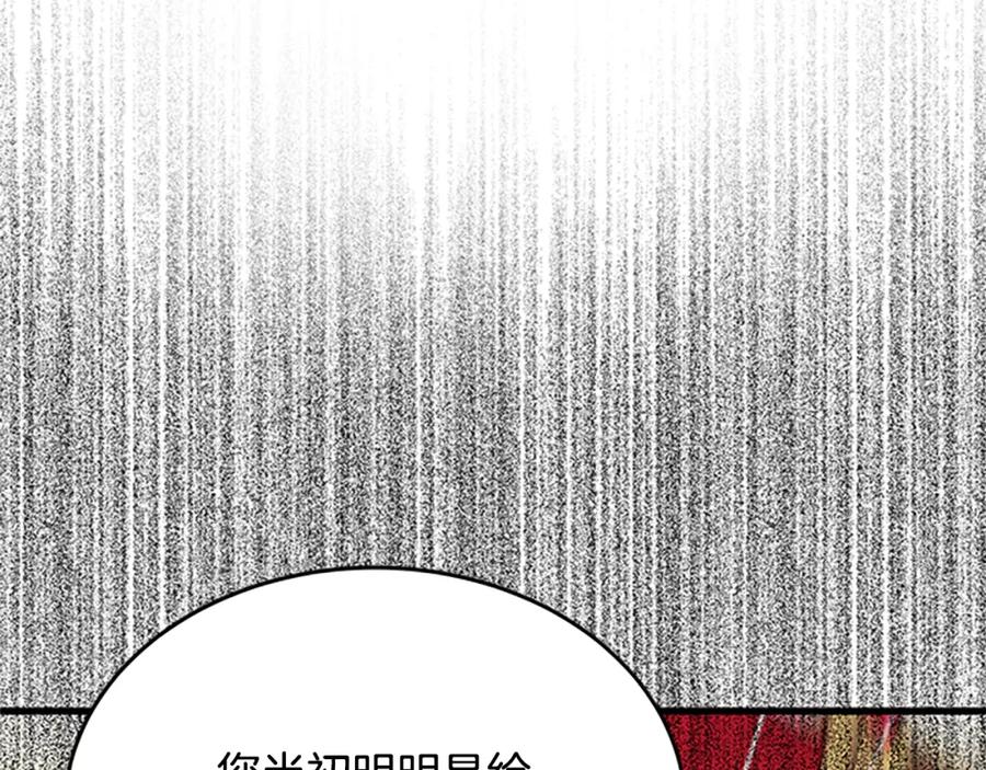 第91话 假冒62