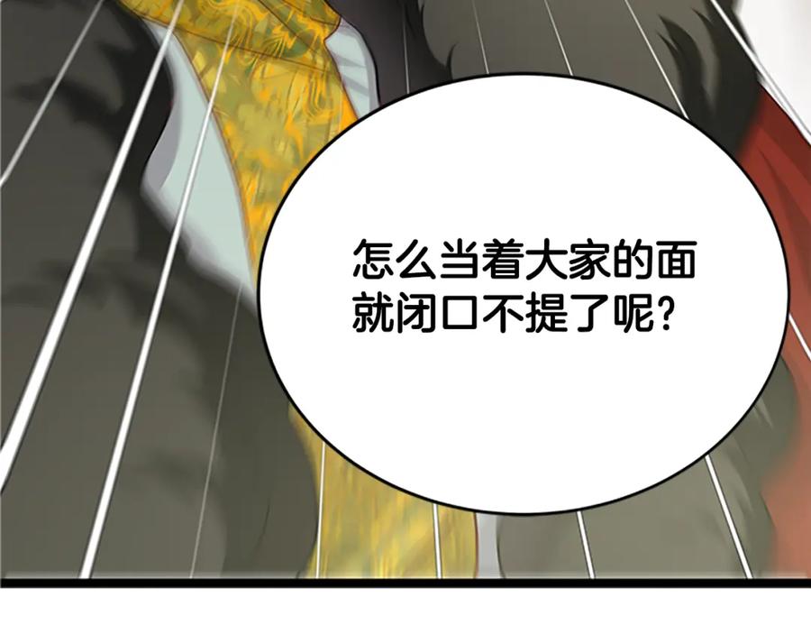 第91话 假冒65