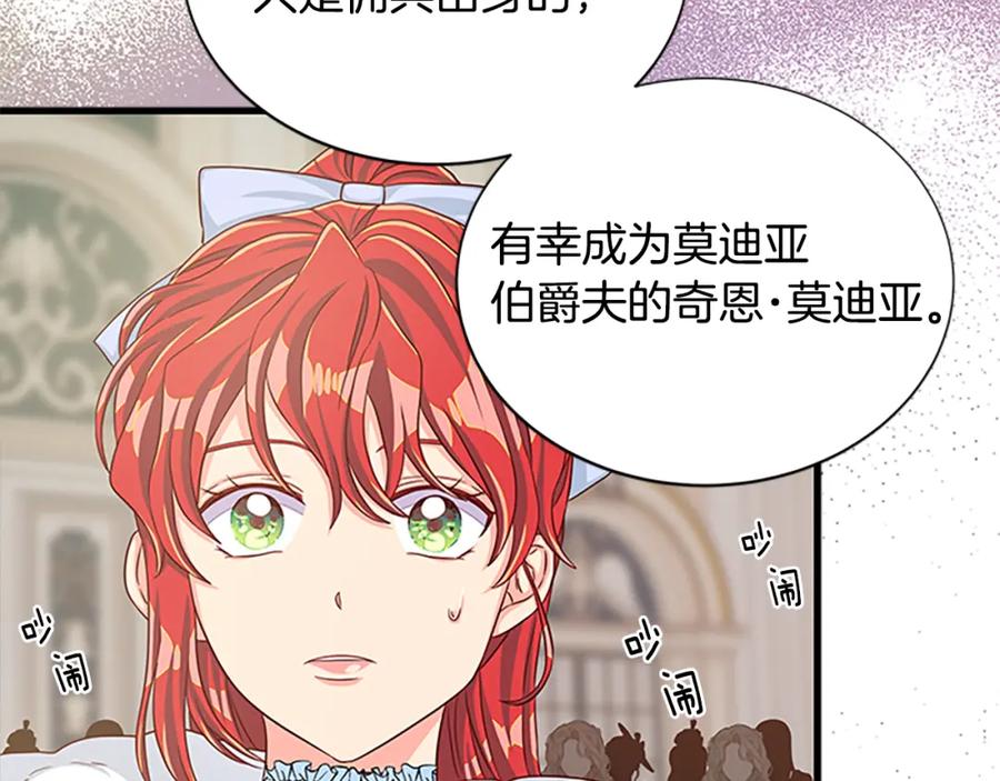 第91话 假冒70