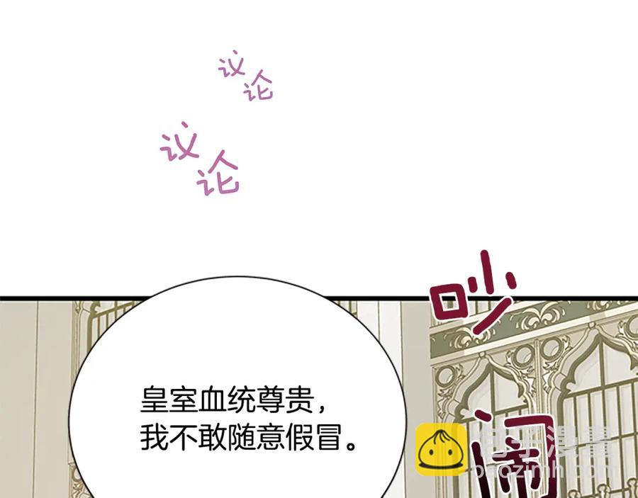 第91话 假冒74