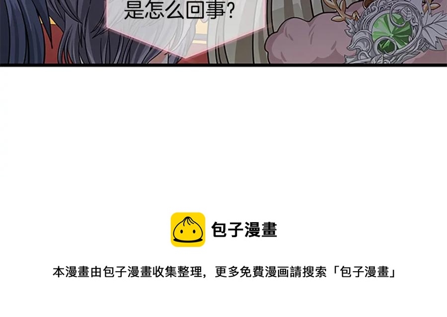 第91话 假冒76