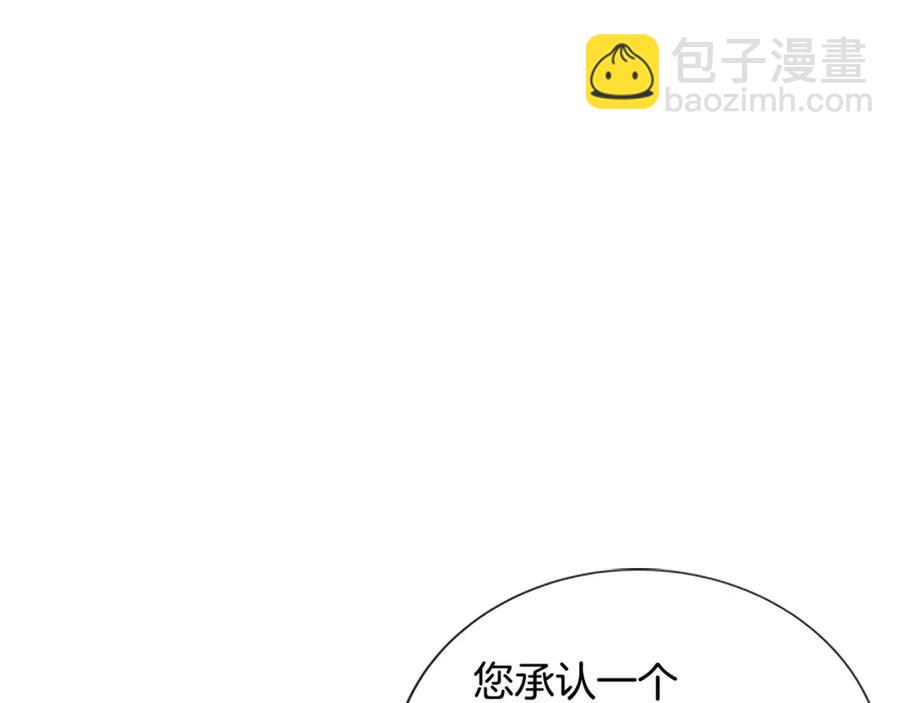 第92话 惩罚101