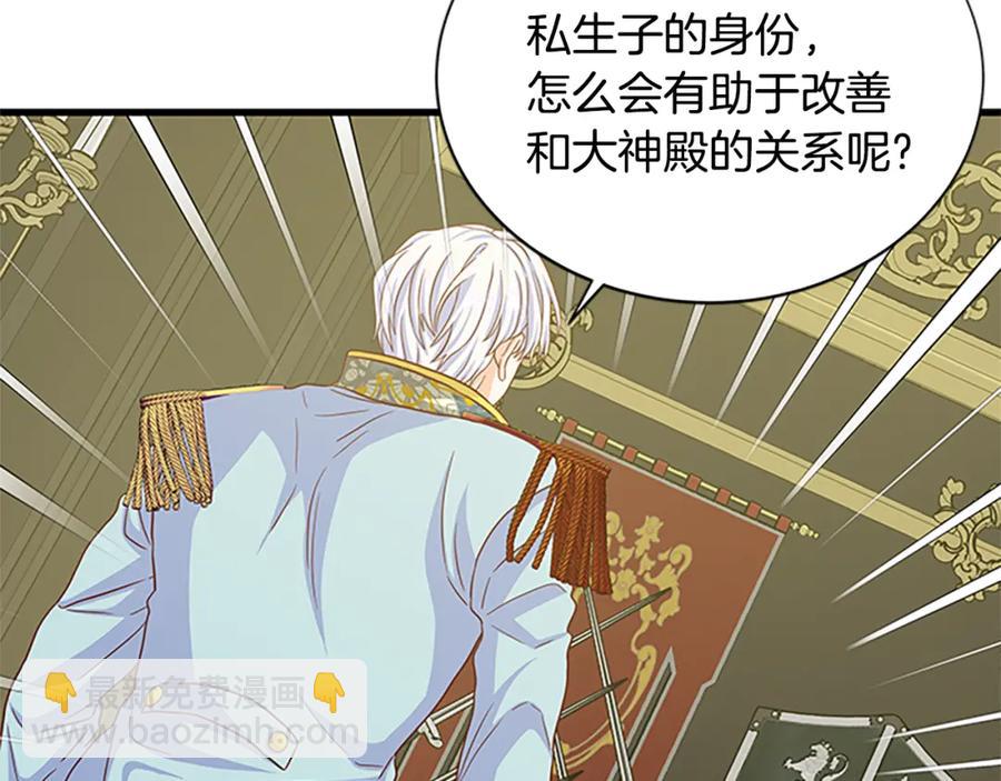 第92话 惩罚106