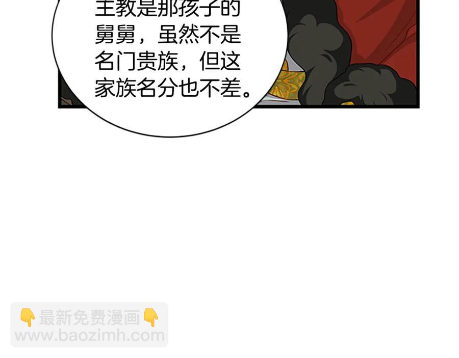 第92话 惩罚110