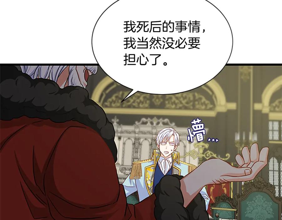 第92话 惩罚137
