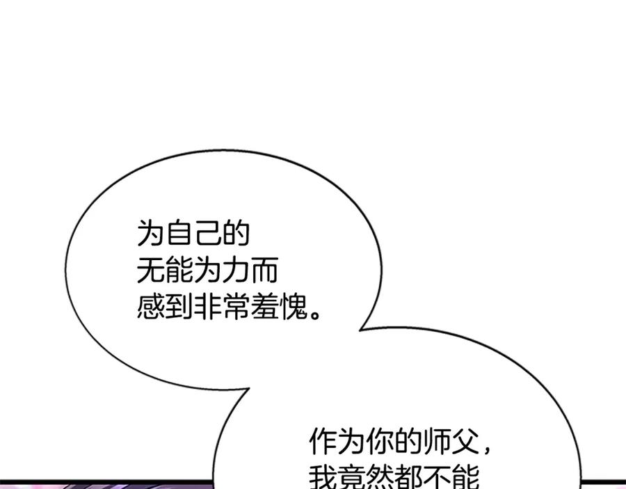 第92话 惩罚15