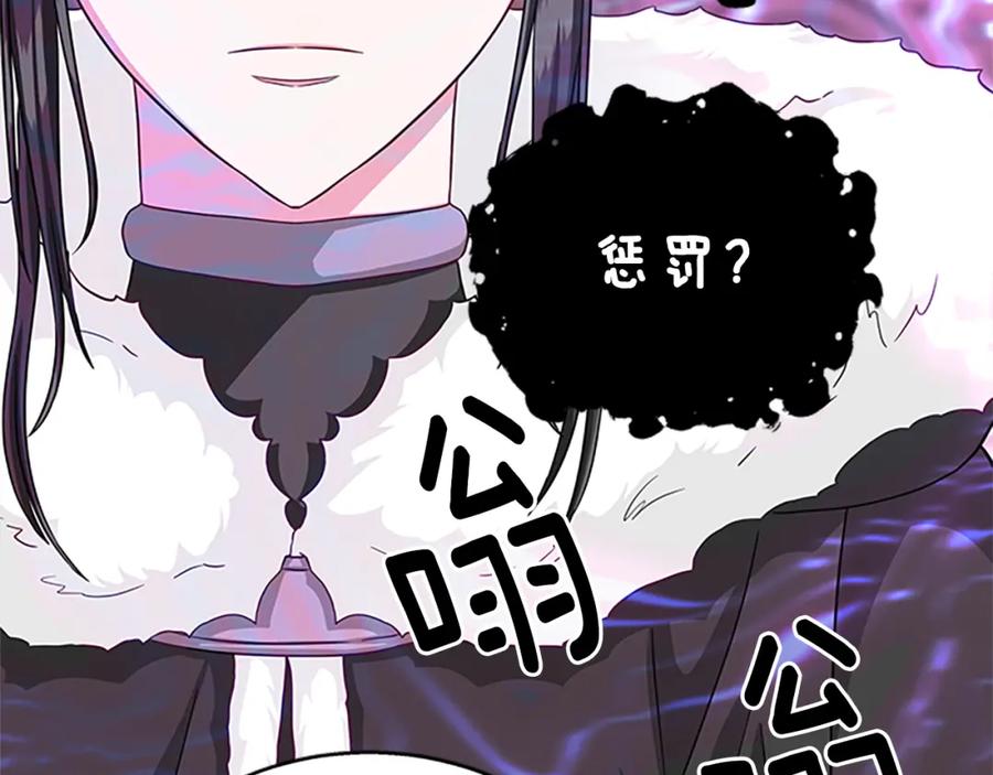 第92话 惩罚17