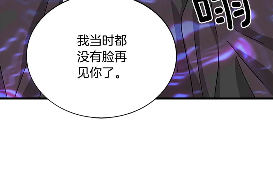 第92话 惩罚18
