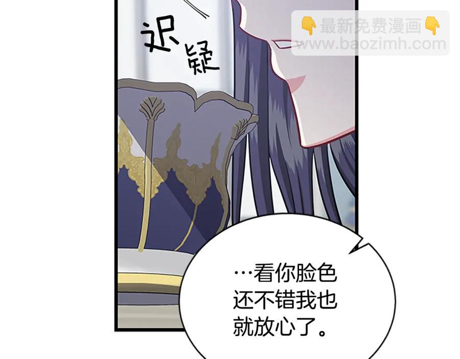 第92话 惩罚2
