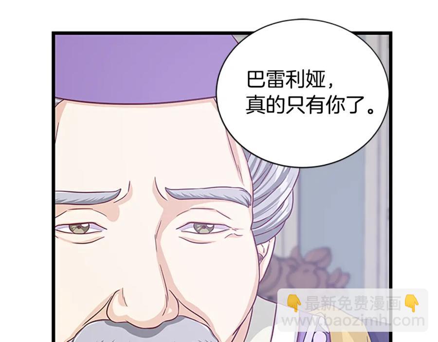 第92话 惩罚63