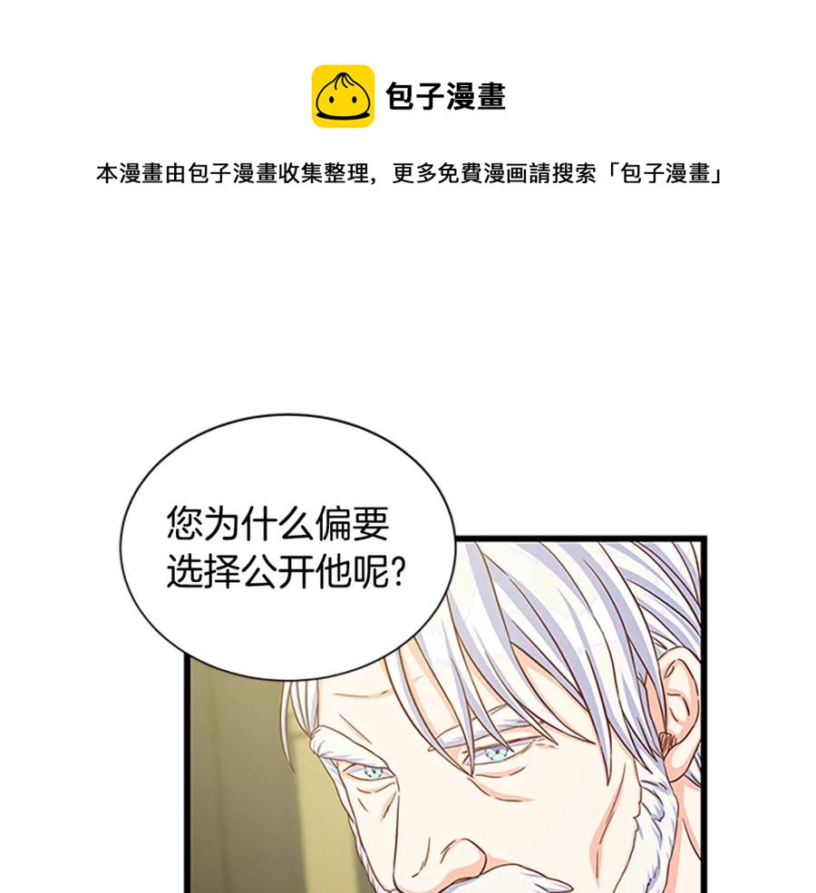 第92话 惩罚92