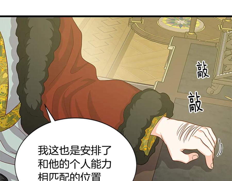 第92话 惩罚94