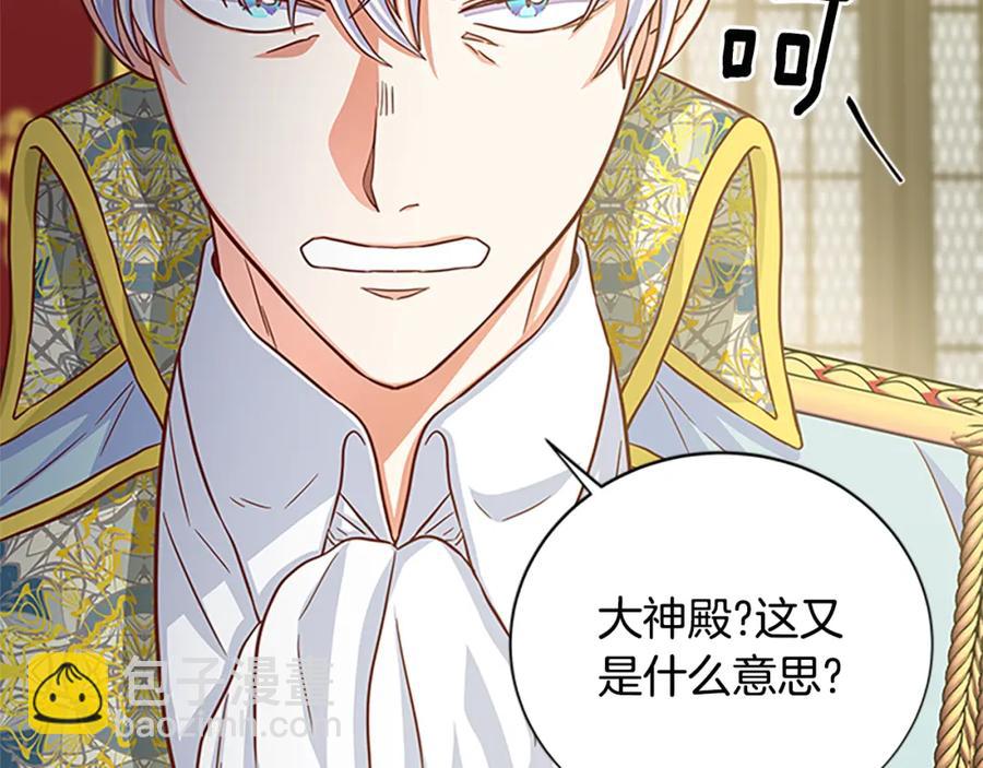 第92话 惩罚99
