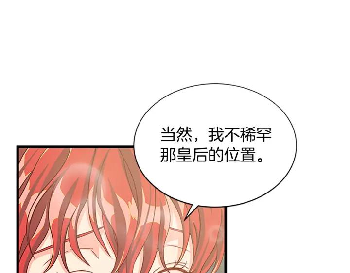 第93话 背叛82