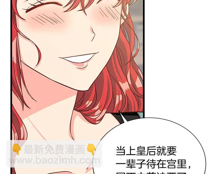 第93话 背叛83