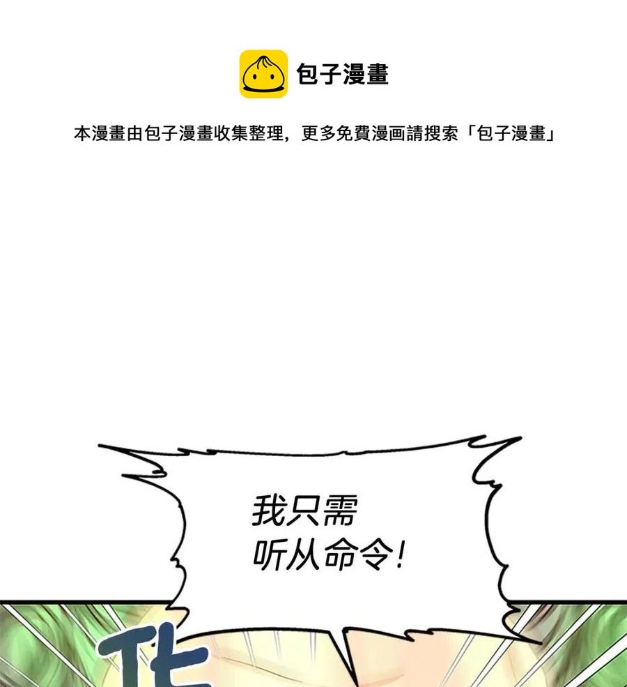 第96话 命令84